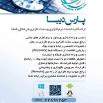 تجهیزات کامپیوتر و دوربین مدار بسته