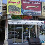 آپاراتی شبانه روزی و لاستیک نیکنام