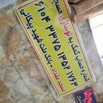 مسجد مقداد