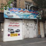شرکت داروسازی شهر دارو