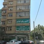 کانون زبان ایران