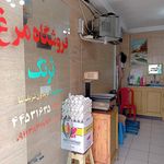قصابی و سوپر گوشت امیر
