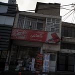 خشکشویی گل شعبه اوین