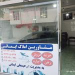 مشاورین املاک زارعی