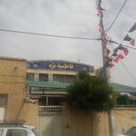 فاطمیه یزد