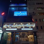 دفتر اسناد رسمی  (رحمانی فرشاد)