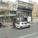 بانک سپه ( شعبه بهشتی )