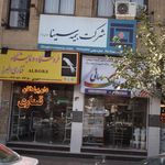 بیمه ملت ۷۵۲۱