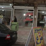 نانوایی بربری