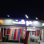 فرش شهر نقش