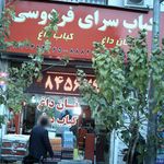 چلوکبابی کوروش