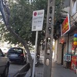 ایستگاه اتوبوس شهید علیمردانی 31