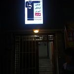 کانون فرهنگی آموزش  قلم چی  غرب پسران