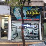 آوا موبایل