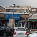 قهوه خانه سیب سرخ