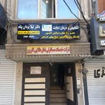 مطب دکتر رضا یعقوبی