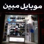 موبایل بلوتوث   پخش لوازم جانبی گوشی 