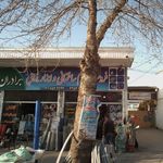 فروشگاه لوازم ساختمانی مهر