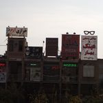 اتوبار شقایق