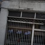 گالری فرش ثابت