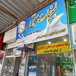 لبنیات قائم