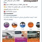 قطعات خودرویی علیلو