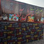 کافه باغچه جنت
