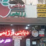 فروشگاه دیابتی   رژیمی  دایت کالا 