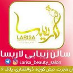 سالن آرایش و زیبایی لاریسا