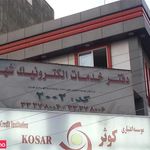 دفتر خدمات الکترونیک شهر کد 2002