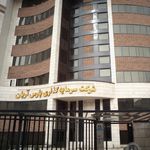 شرکت سرمایه گذاری پارس آریان