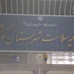 ثبت احوال