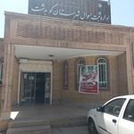 ثبت احوال