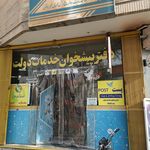 دفتر پیشخوان خدمات دولت
