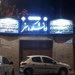 آرایشگاه دانشگاه اراک