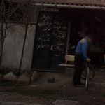 تعمیر دوچرخه حاجی رضا