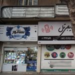 بورس لوازم جانبی دیجی تل