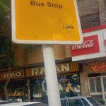 ایستگاه اتوبوس شهید تولایی 1