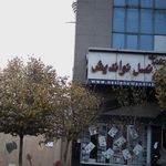 انتشارات نسل نو اندیش