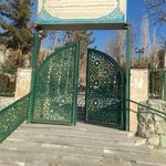 آرامستان بهشت فاطمه