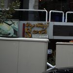 سالن زیبایی مانیا