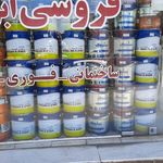 فروشگاه مسعود