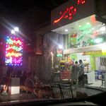 آبمیوه بستنی ویتامینه چهارفصل