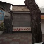 تعمیر دوچرخه حاجی رضا