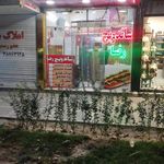 ساندویچ رضا