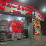 ساندویچ رضا