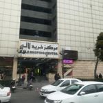 بستنی و آبمیوه هفت چشمه