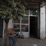 تعمیر دوچرخه حاجی رضا
