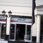 آبان مبلمان