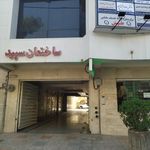 مرکز مشاوره و ارائه خدمات مامایی طپش